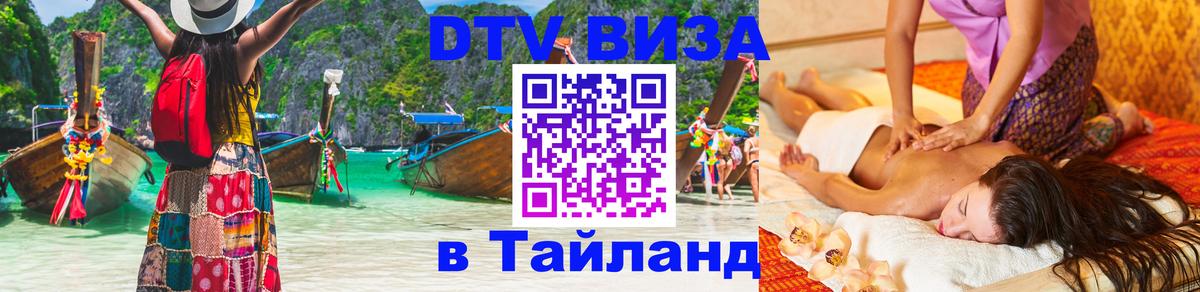 Сколько стоит DTV виза — актуальные цены, оформление даже без документов - Сеул  19.11.2025 